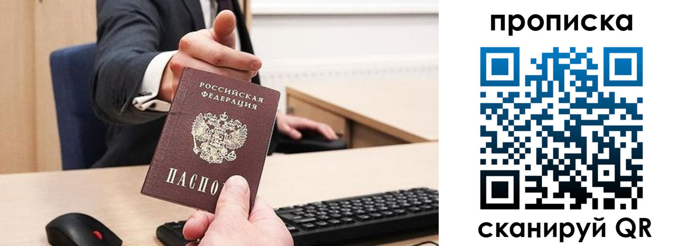 временная регистрация в квартире в Тереке