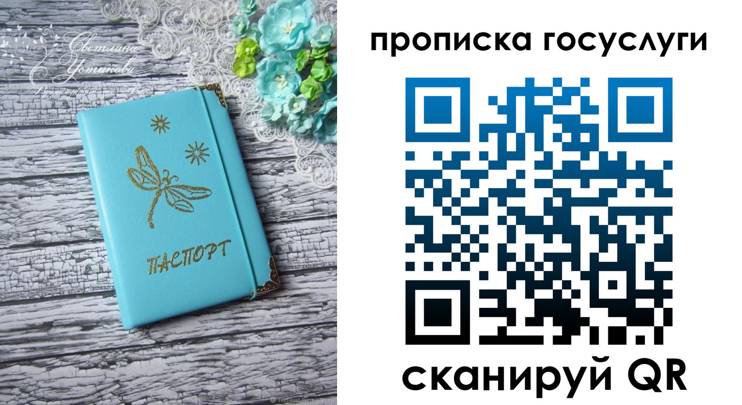 временная прописка в Тереке