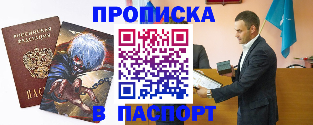 где прописаться в Тереке