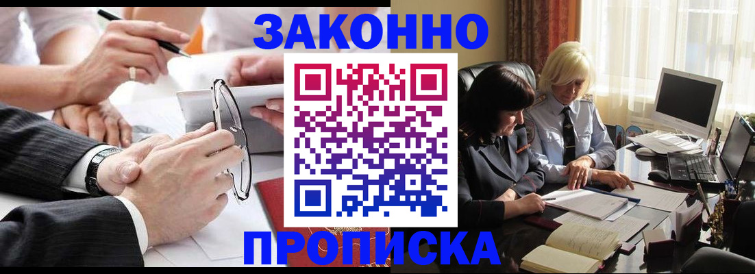 временная регистрация гарантия в Тереке