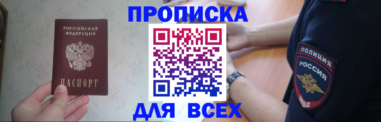 временная регистрация купить в Тереке