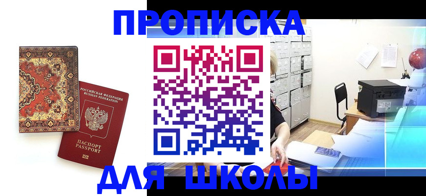 временная регистрация собственник в Тереке