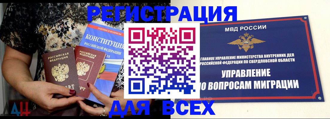 временная регистрация собственник в Тереке