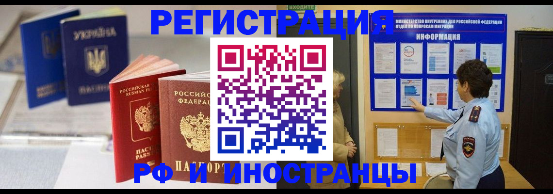 временная регистрация гарантия в Тереке