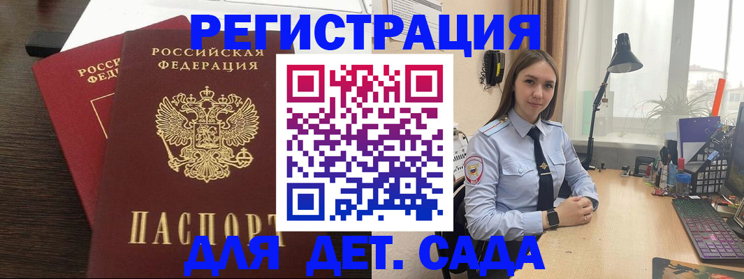 где прописаться в Тереке