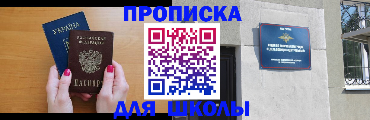 прописка для кредита в Тереке